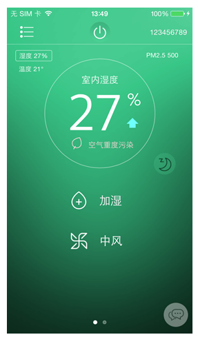 空气魔方控制